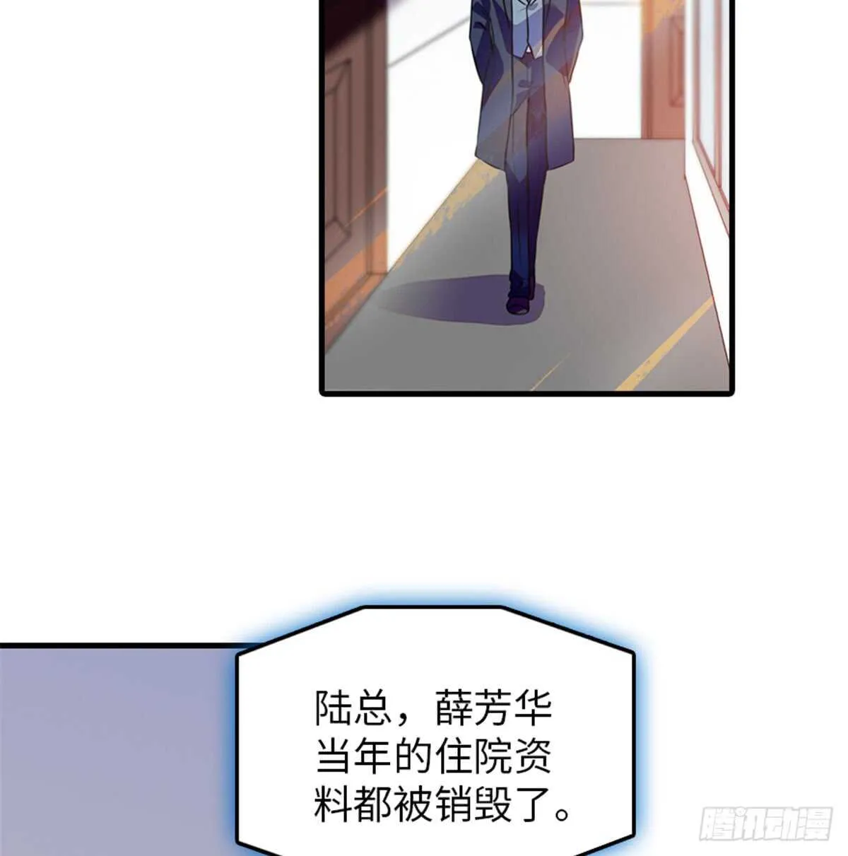 第207话 你是枫儿我是…… 第64页