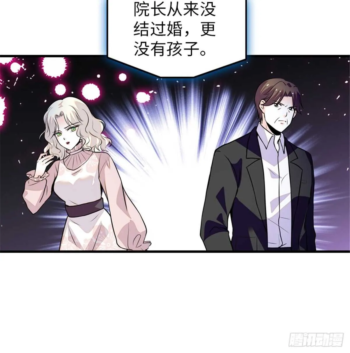 第207话 你是枫儿我是…… 第70页