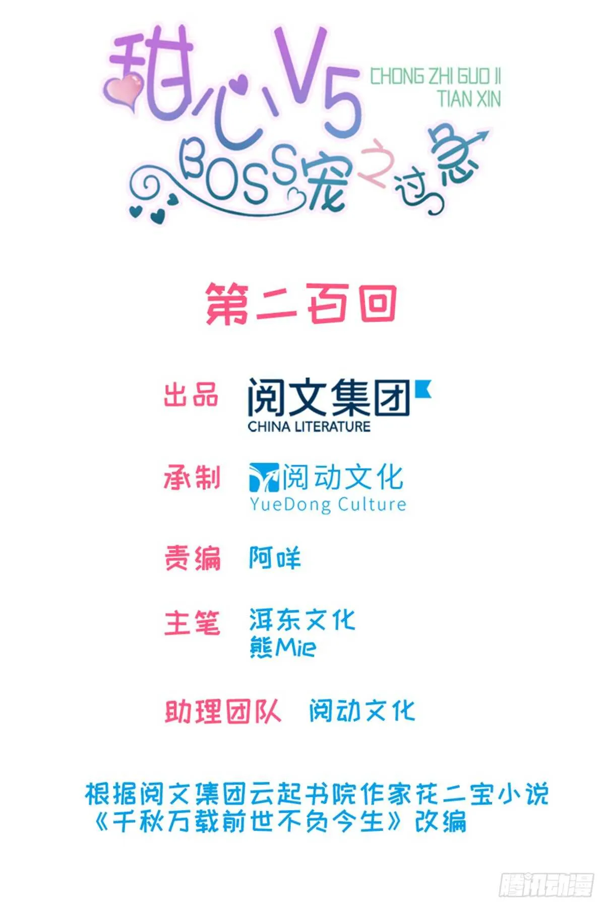 第208话 只有她不行！ 第1页