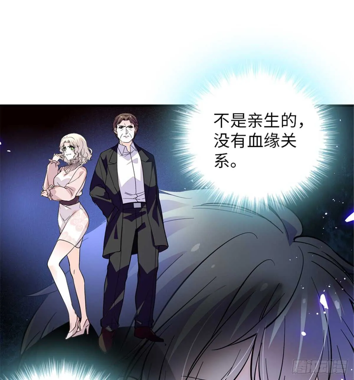 第208话 只有她不行！ 第2页