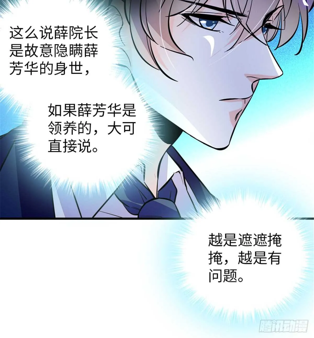第208话 只有她不行！ 第3页