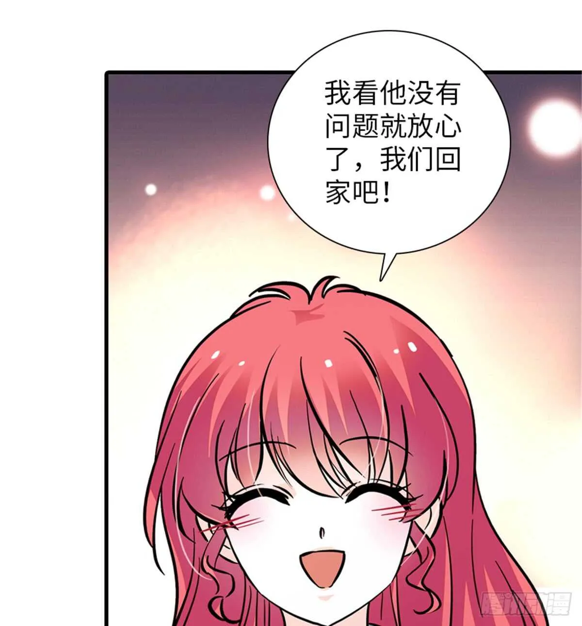 第208话 只有她不行！ 第6页