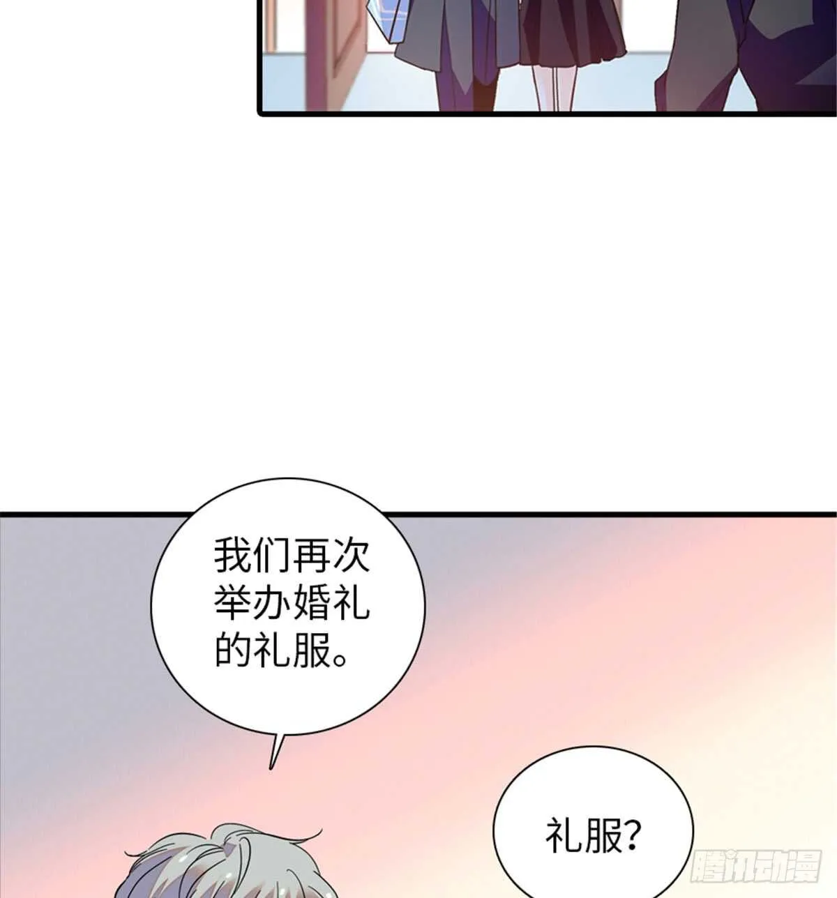 第208话 只有她不行！ 第10页