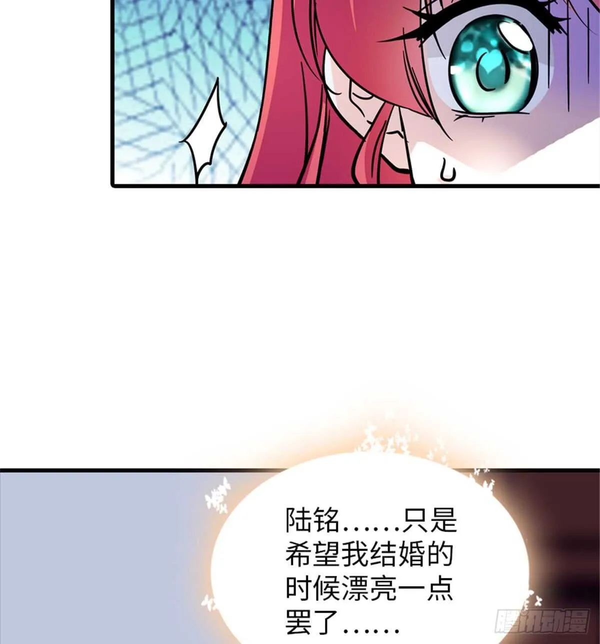 第208话 只有她不行！ 第16页