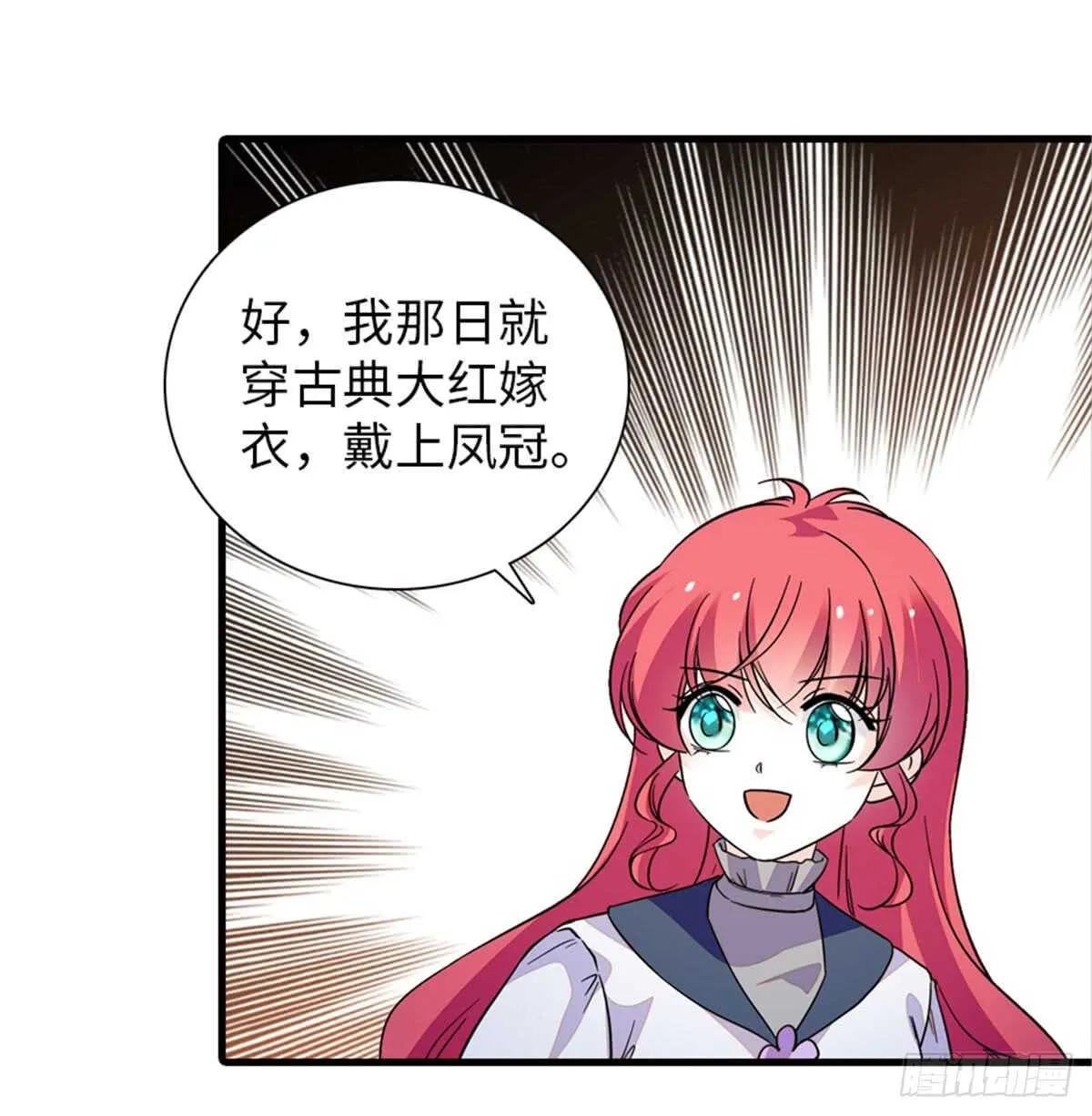 第208话 只有她不行！ 第19页