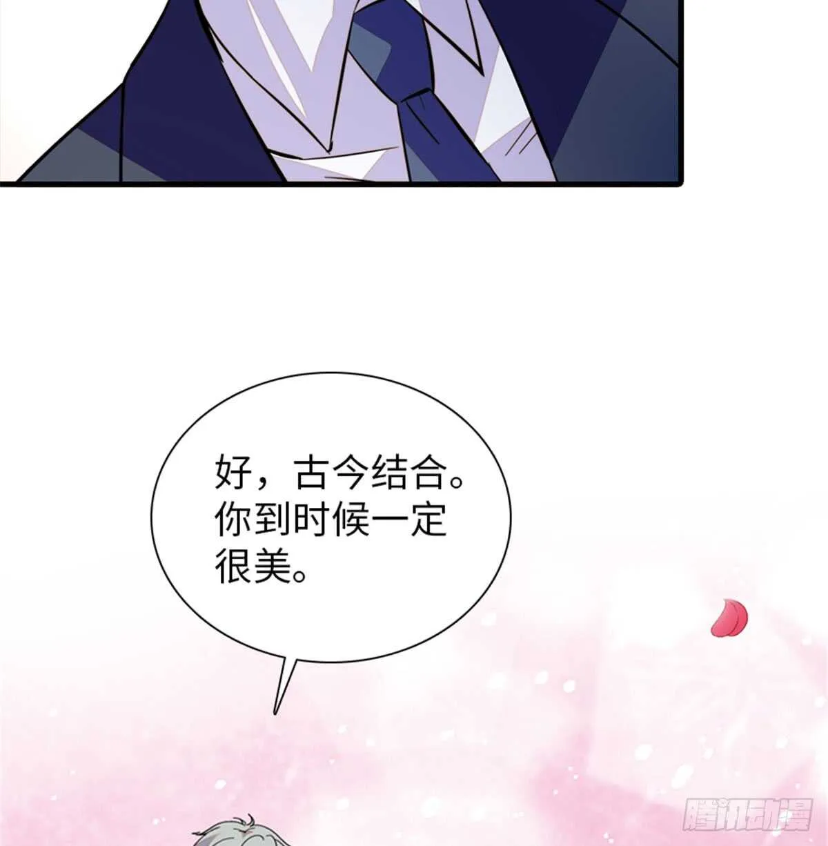 第208话 只有她不行！ 第21页