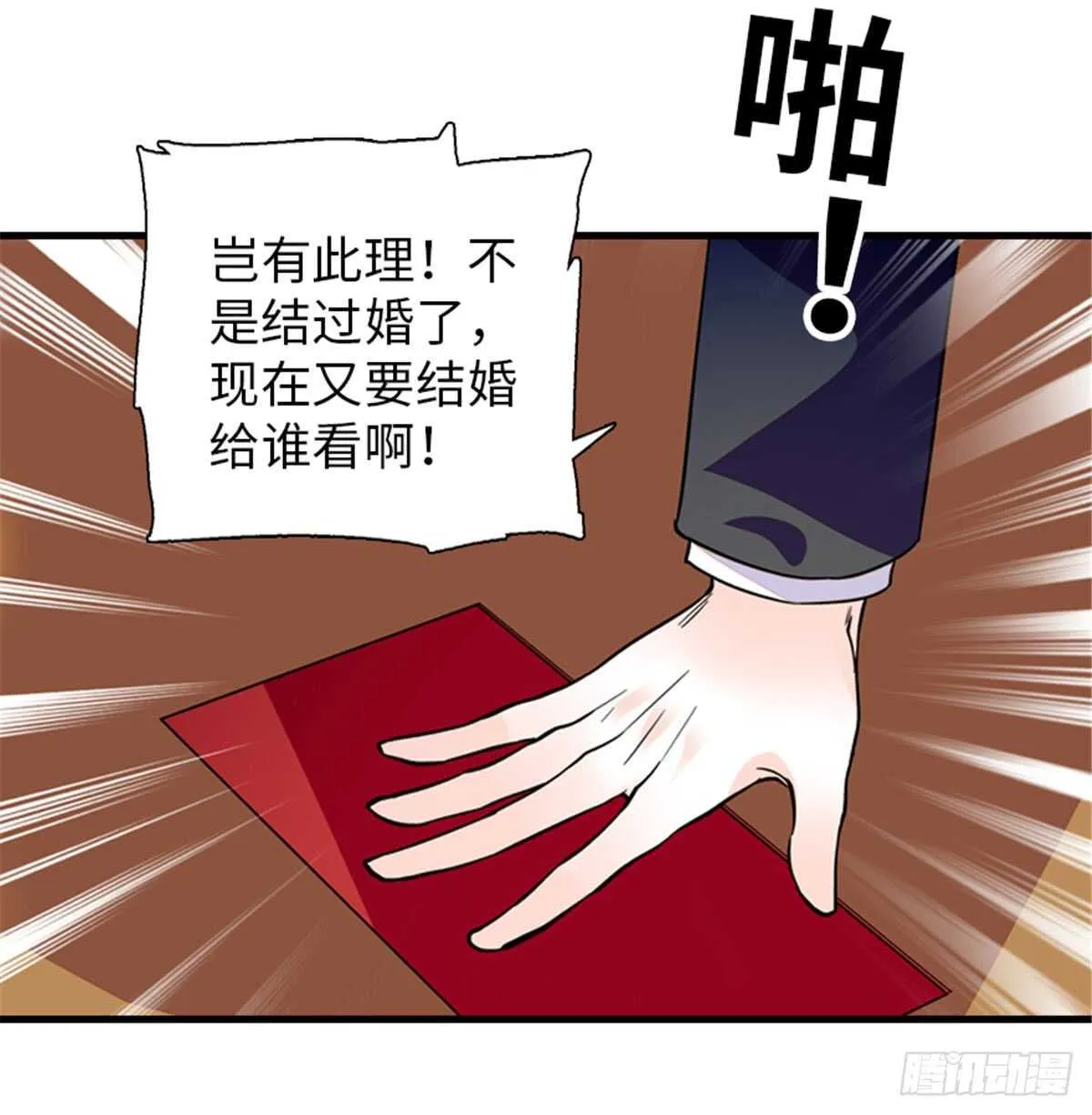 第208话 只有她不行！ 第25页