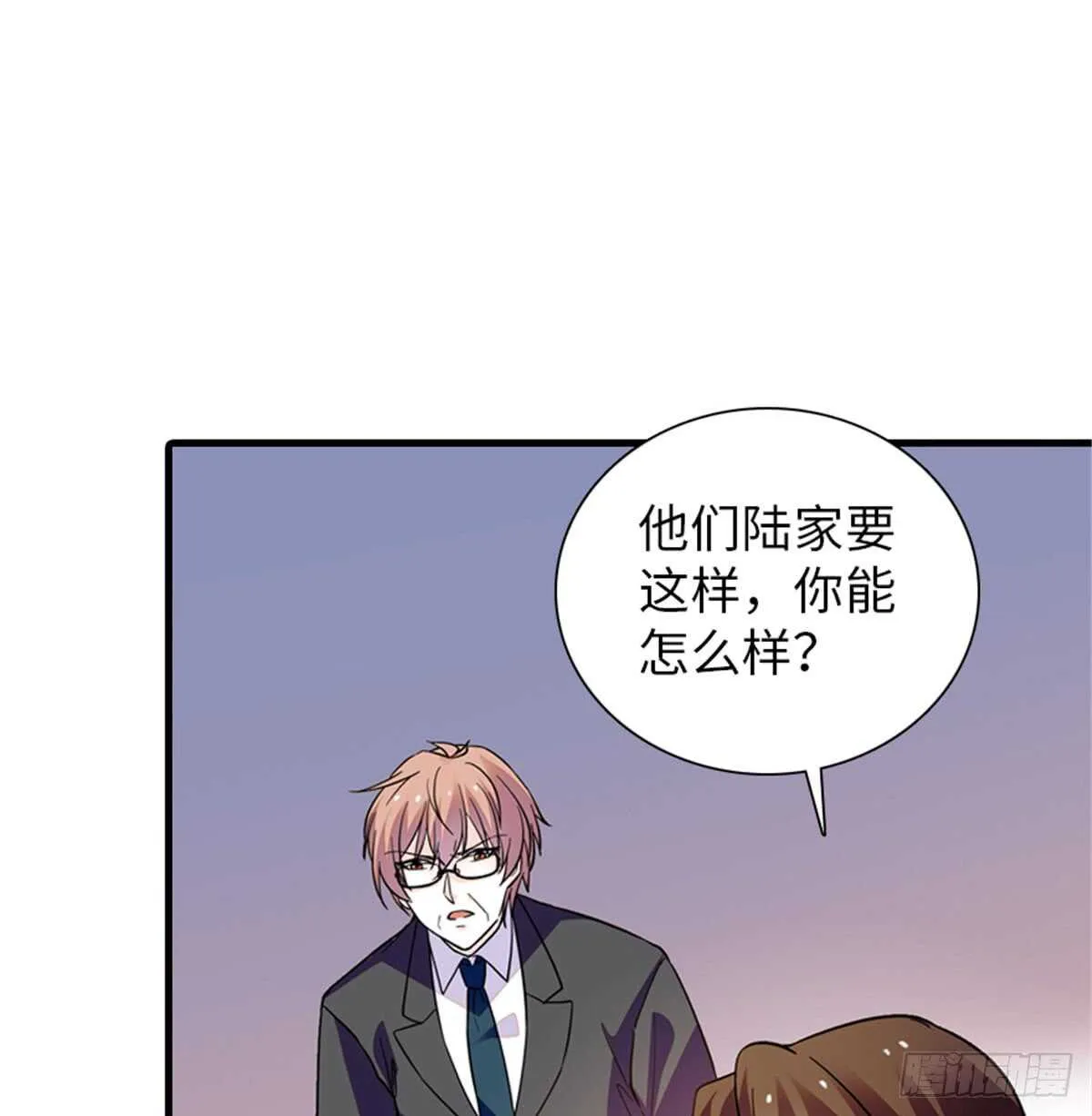 第208话 只有她不行！ 第26页