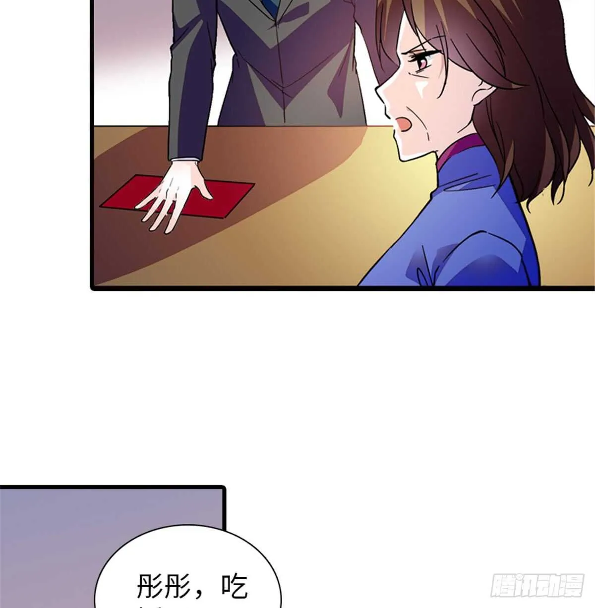 第208话 只有她不行！ 第27页