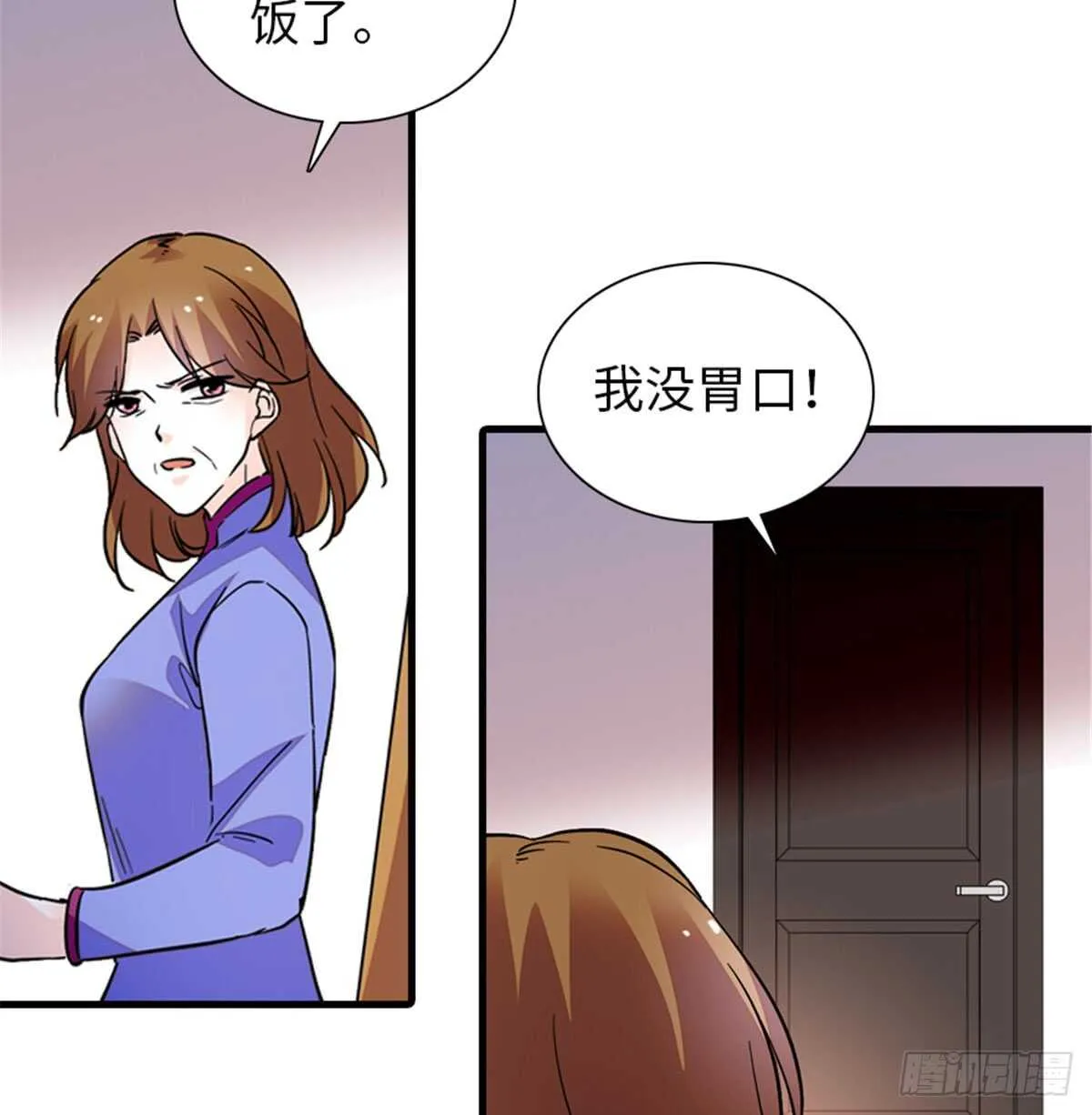 第208话 只有她不行！ 第28页