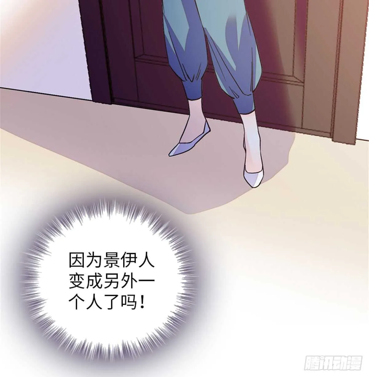 第208话 只有她不行！ 第31页