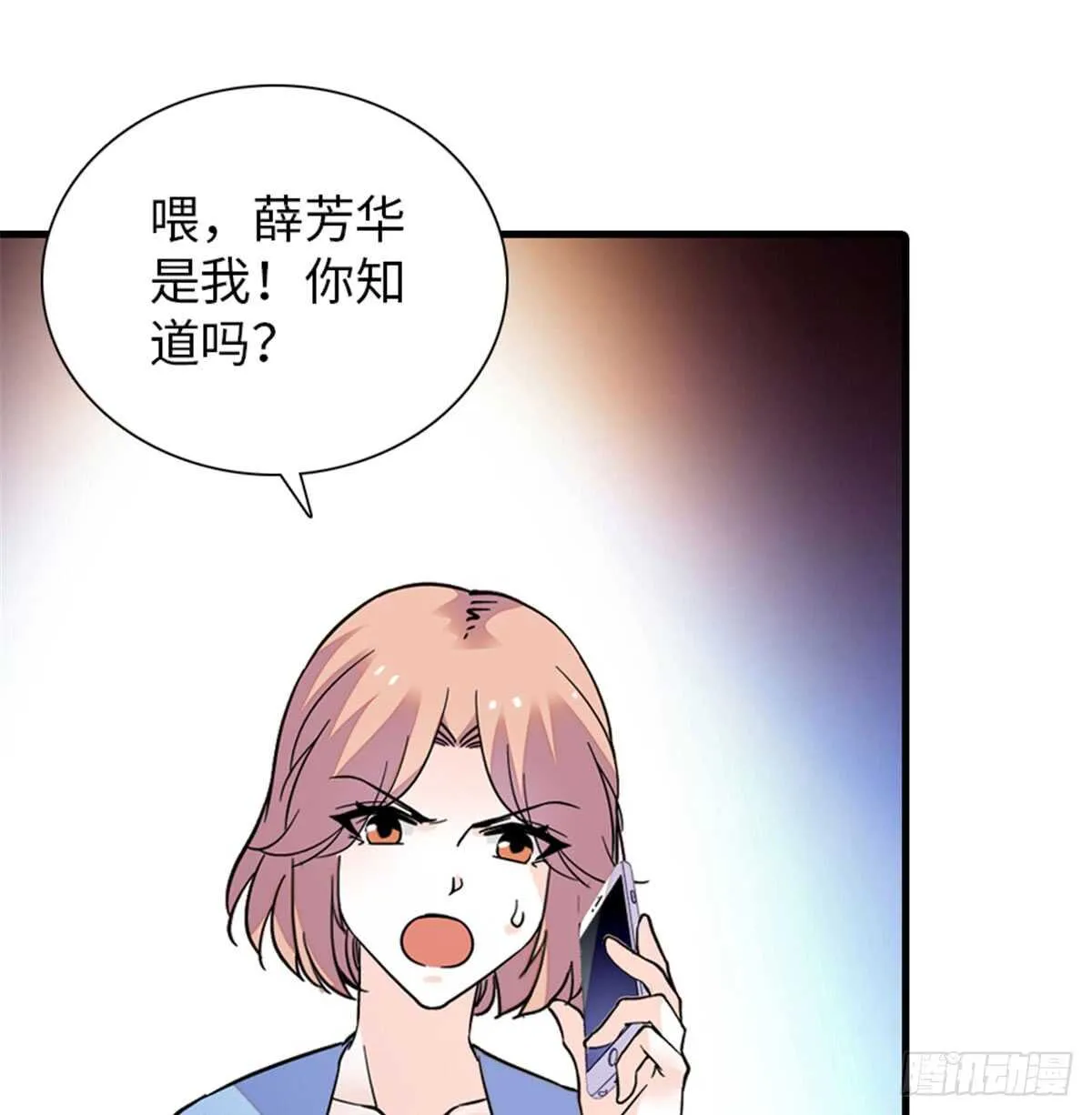 第208话 只有她不行！ 第33页