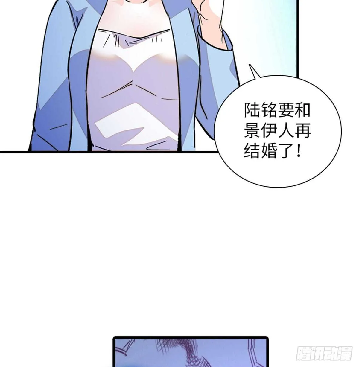 第208话 只有她不行！ 第34页