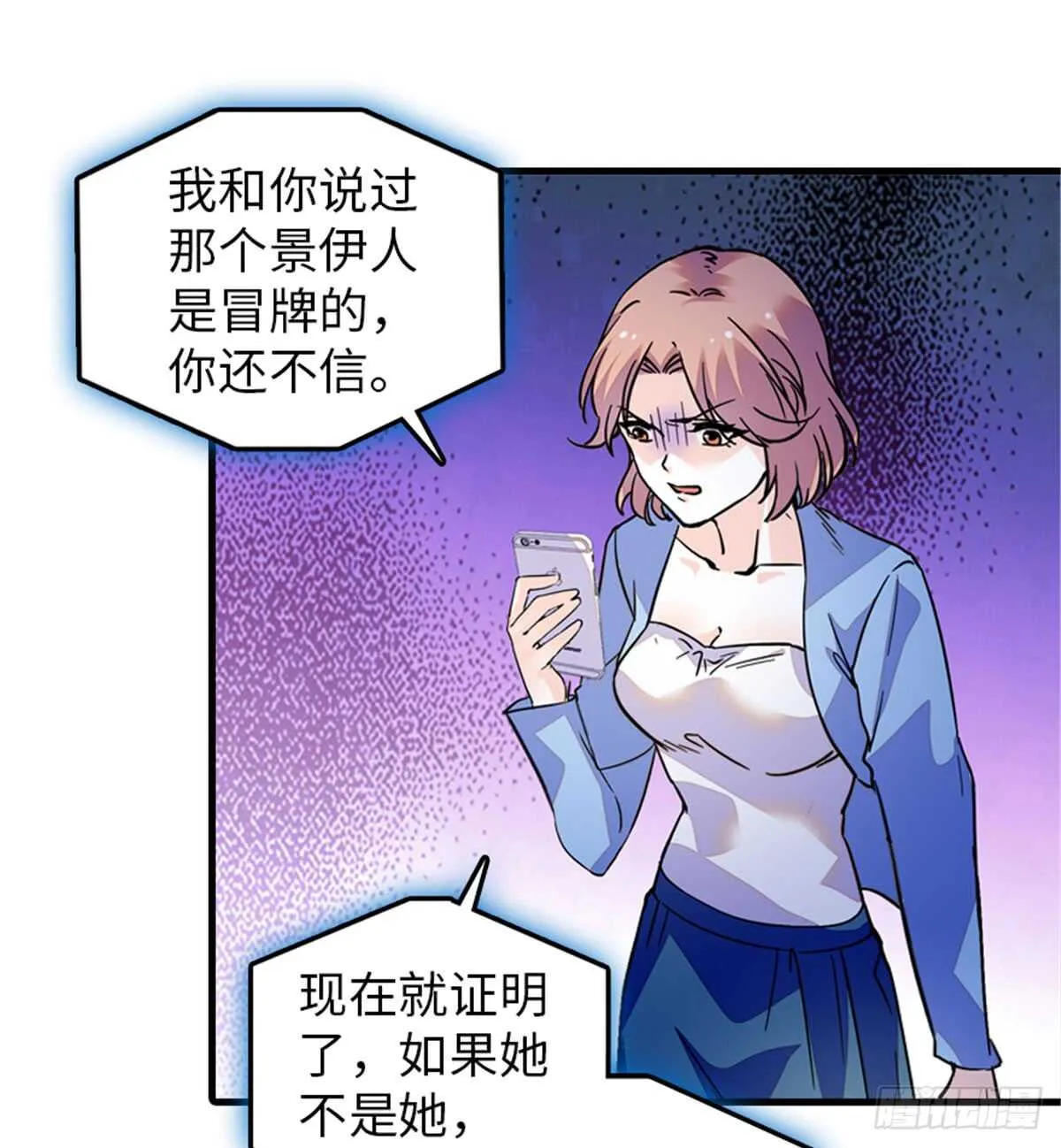 第208话 只有她不行！ 第36页