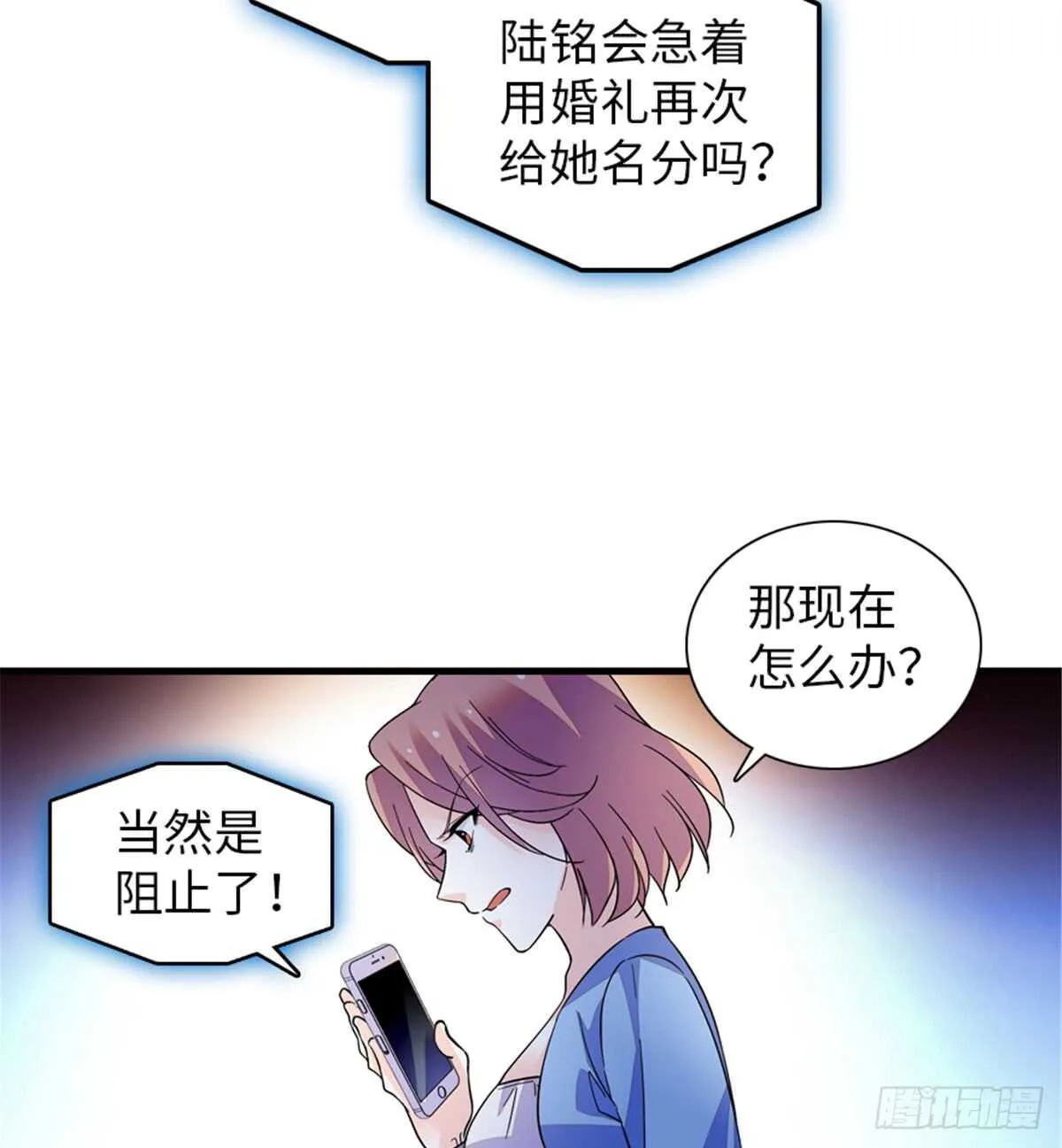 第208话 只有她不行！ 第37页