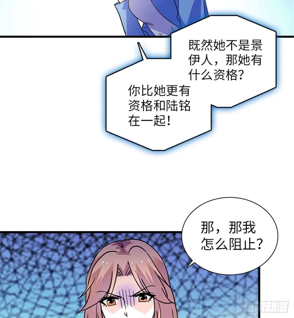 第208话 只有她不行！ 第38页