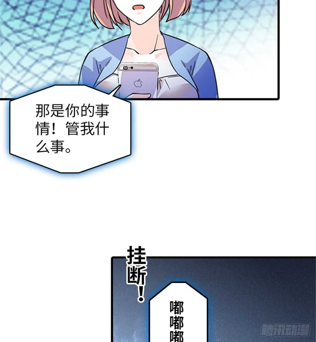 第208话 只有她不行！ 第39页