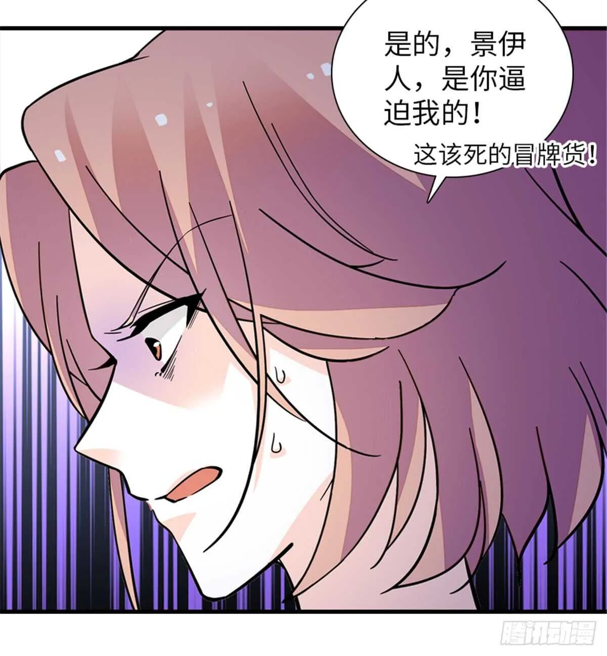 第208话 只有她不行！ 第41页