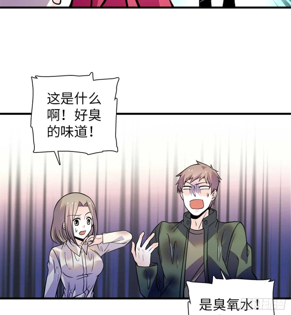 第208话 只有她不行！ 第46页