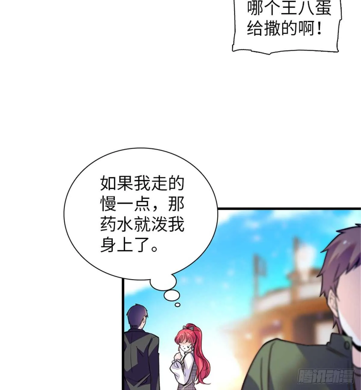 第208话 只有她不行！ 第47页