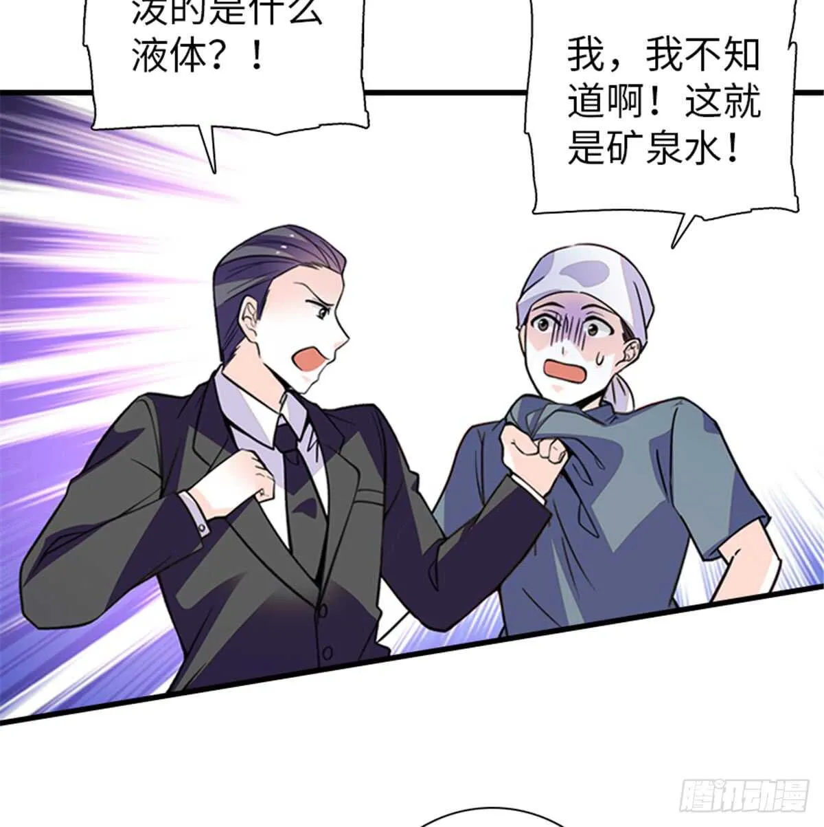 第208话 只有她不行！ 第59页