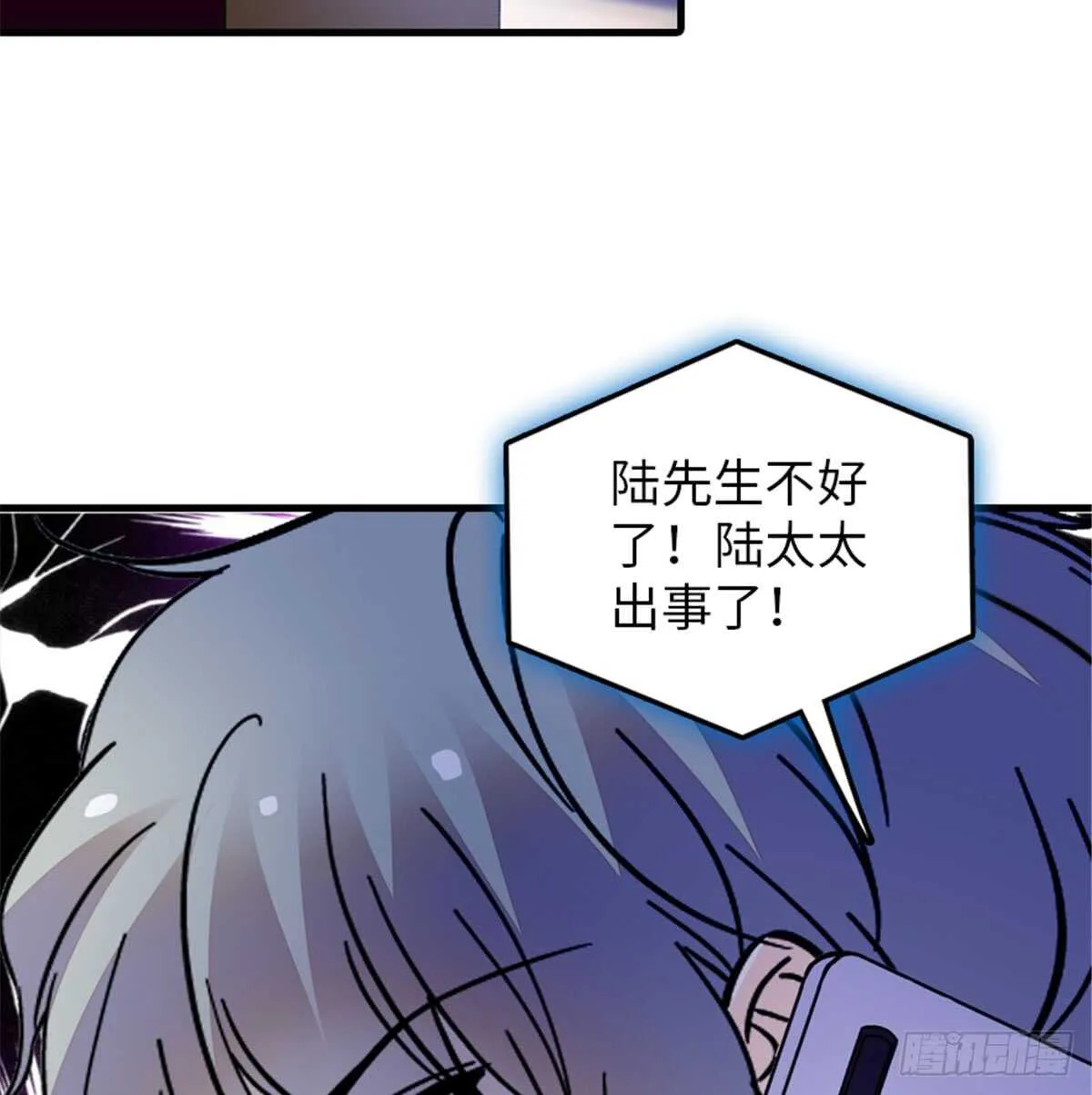 第208话 只有她不行！ 第68页