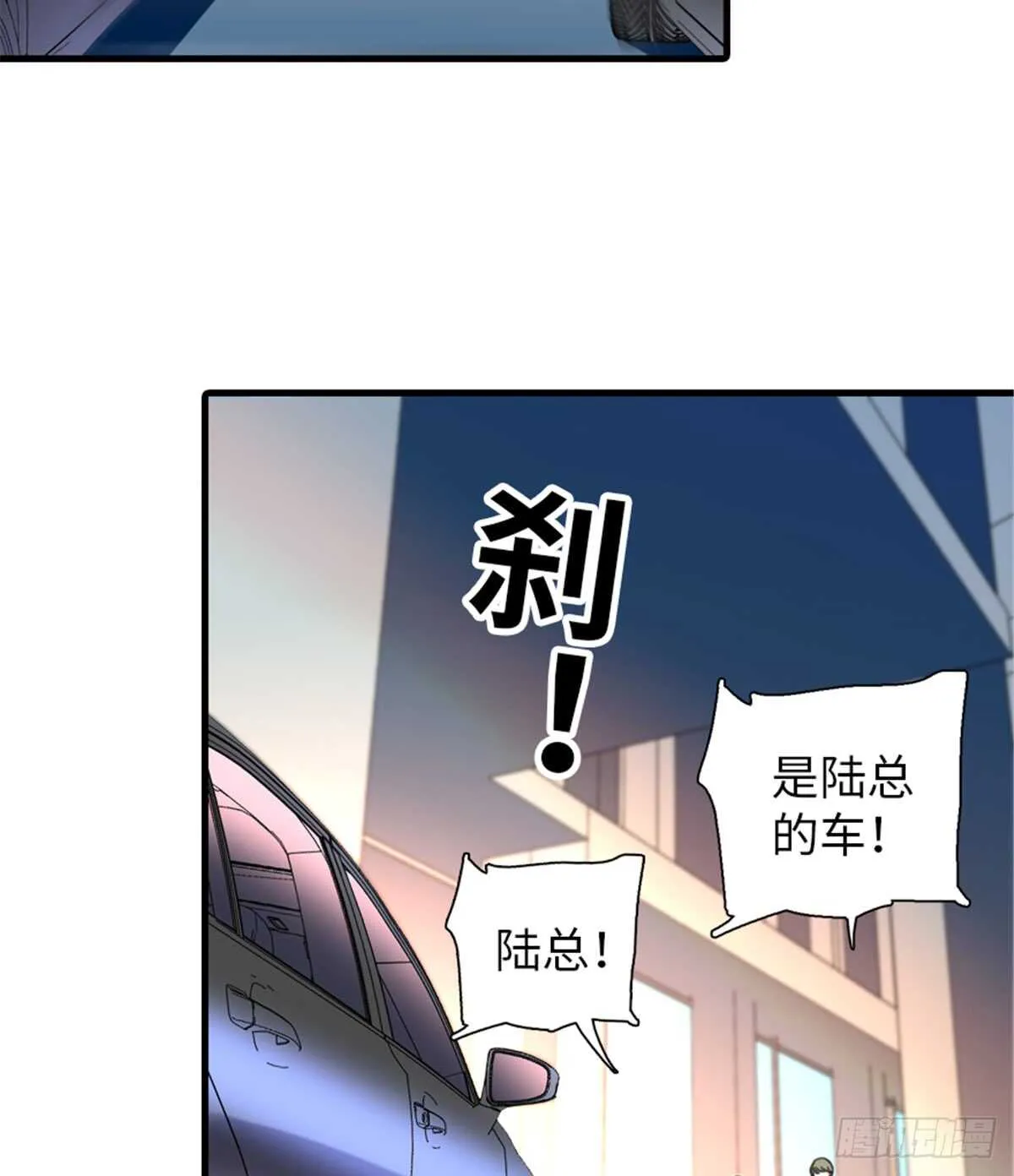 第209话 变态女色狼 第4页