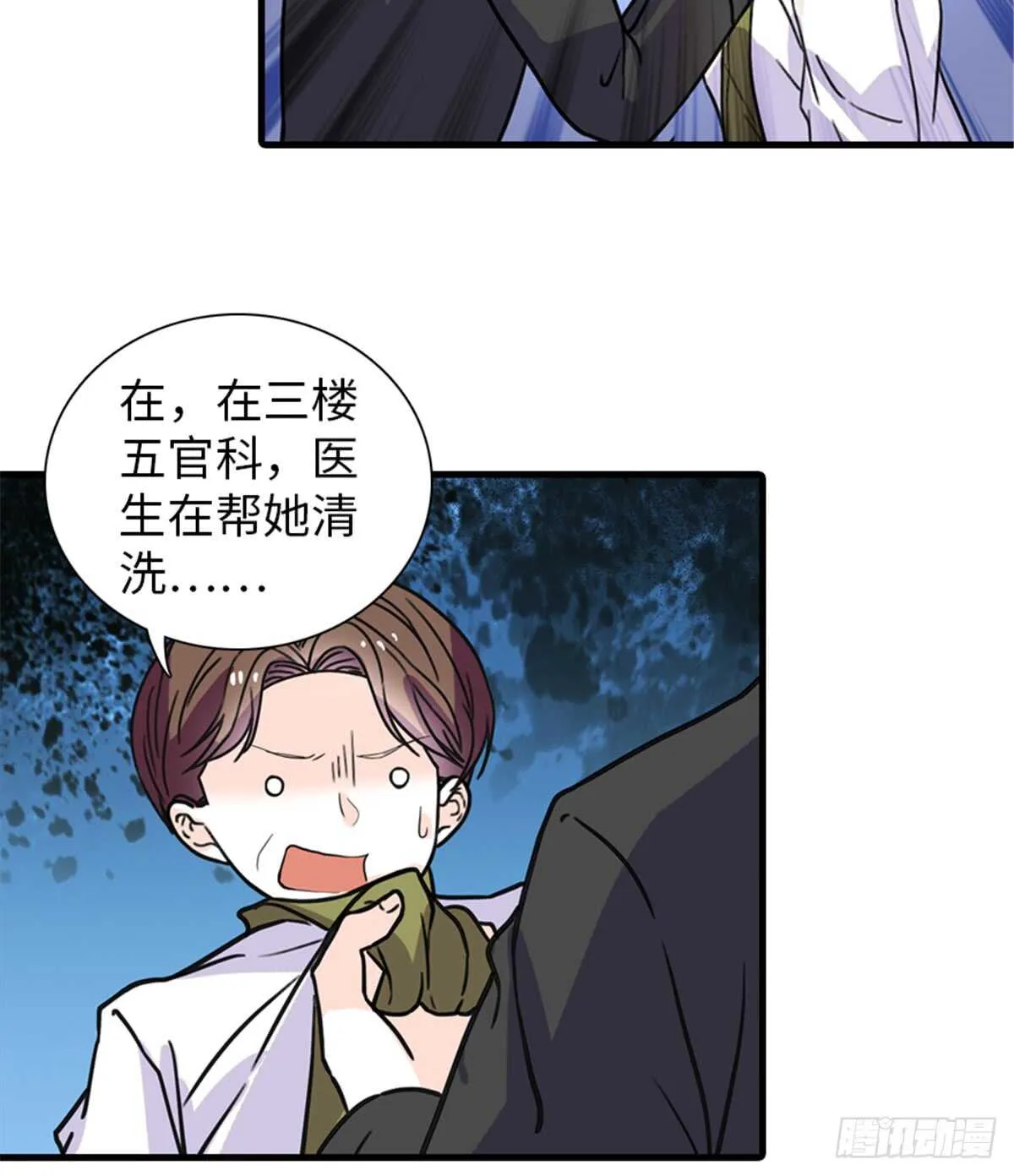 第209话 变态女色狼 第8页