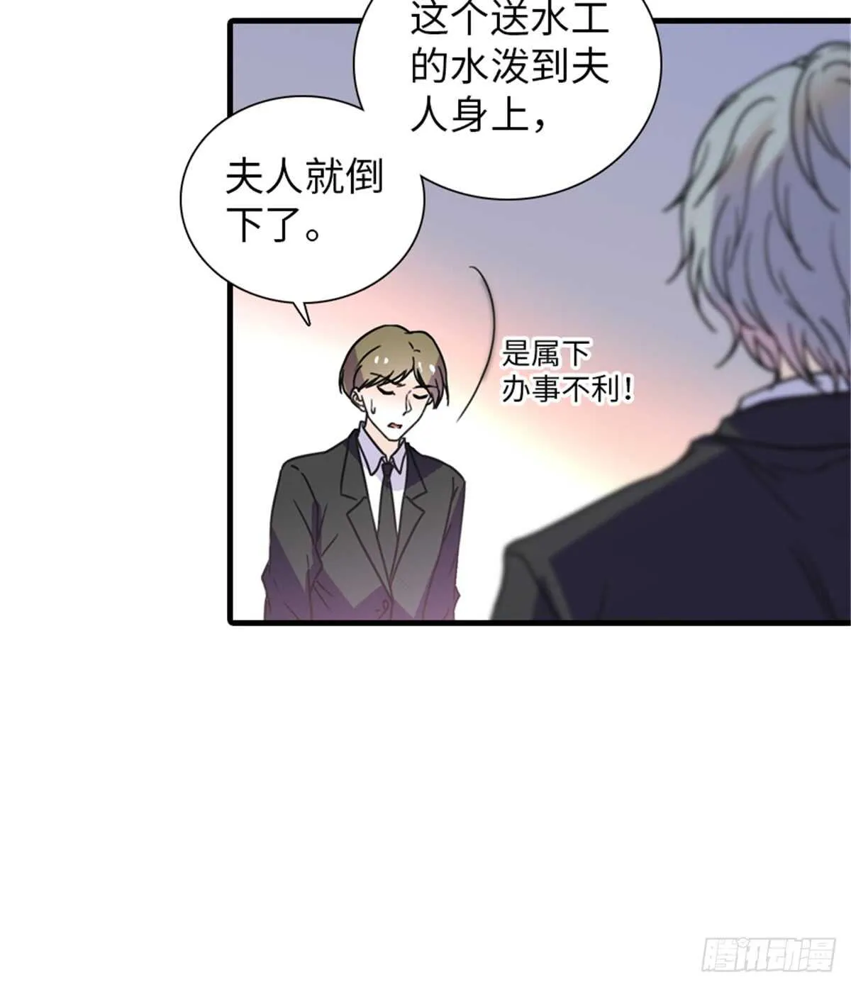 第209话 变态女色狼 第11页