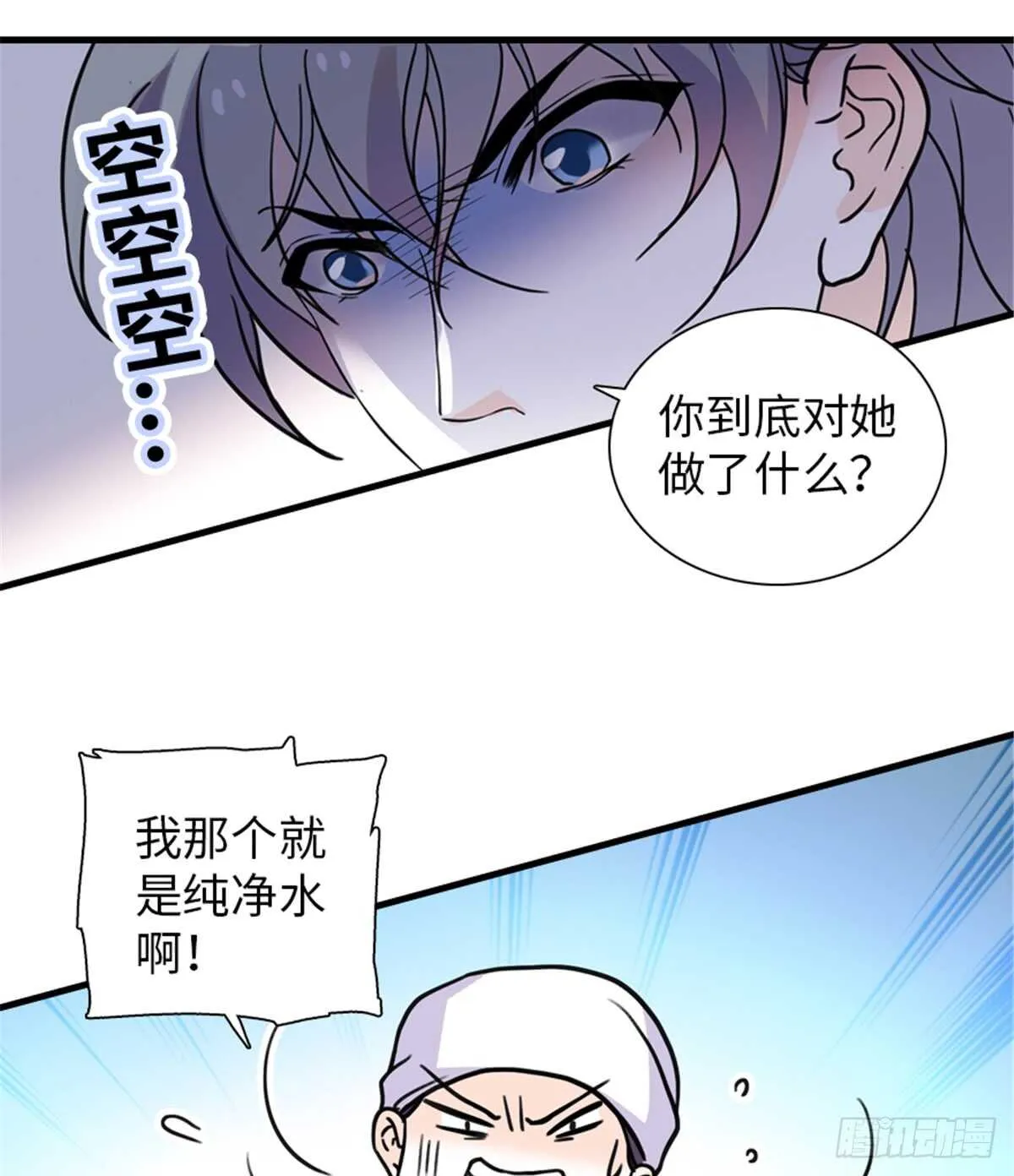 第209话 变态女色狼 第12页