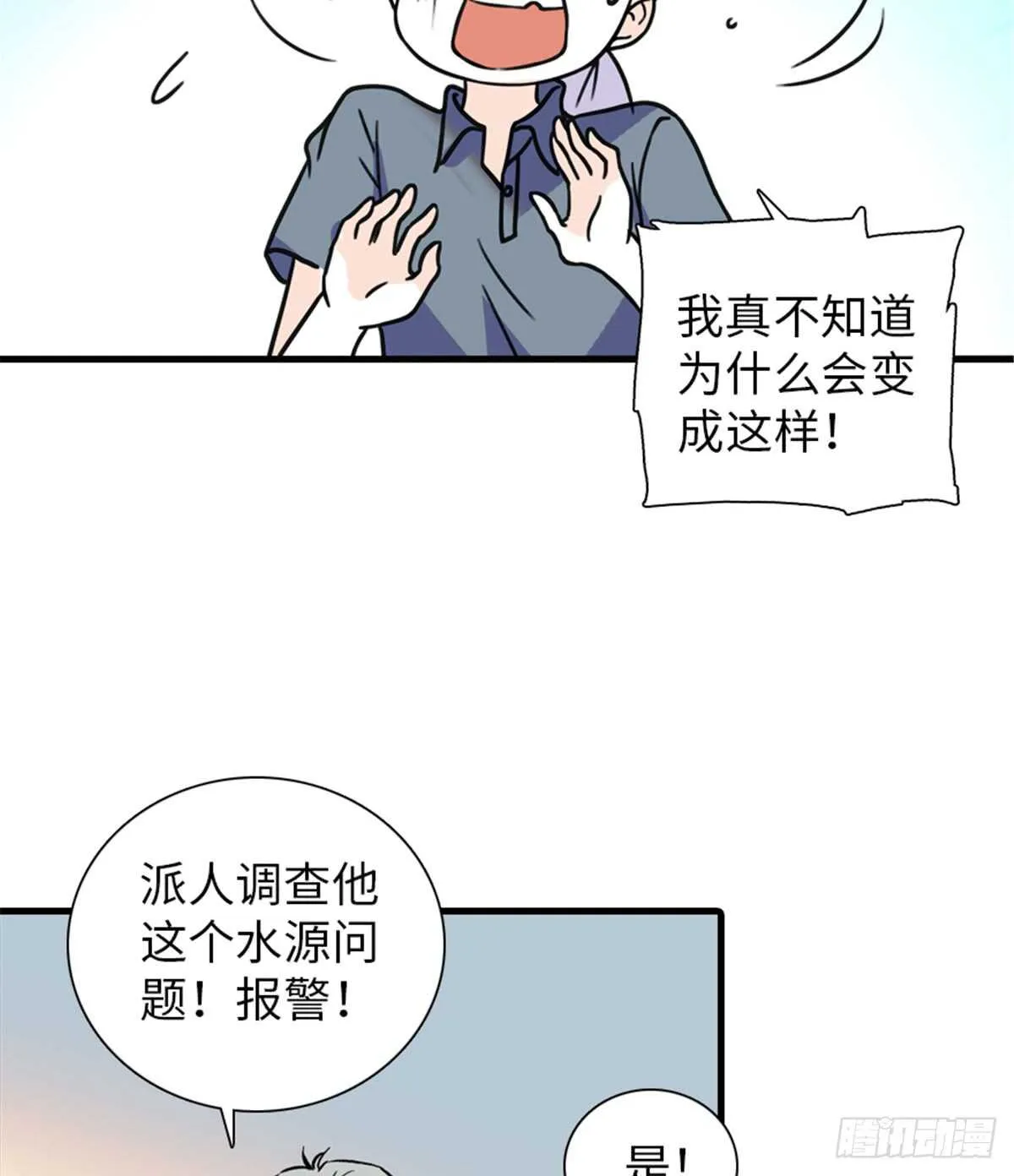 第209话 变态女色狼 第13页