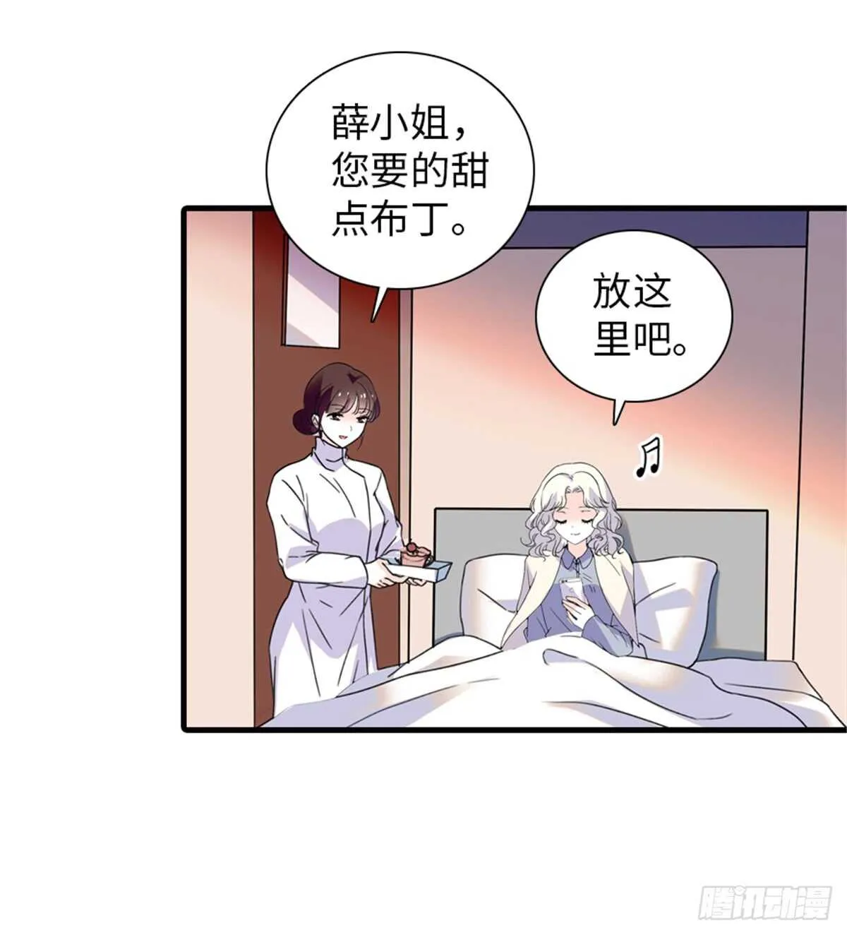 第209话 变态女色狼 第20页