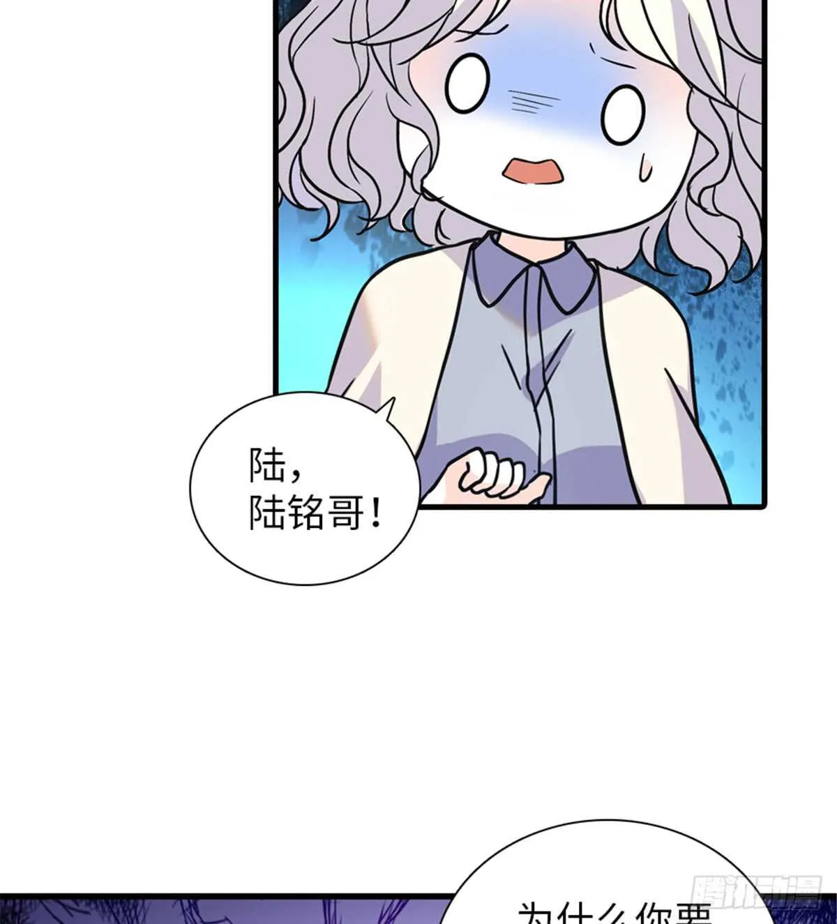 第209话 变态女色狼 第22页