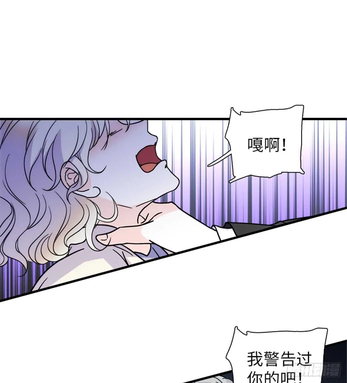 第209话 变态女色狼 第24页