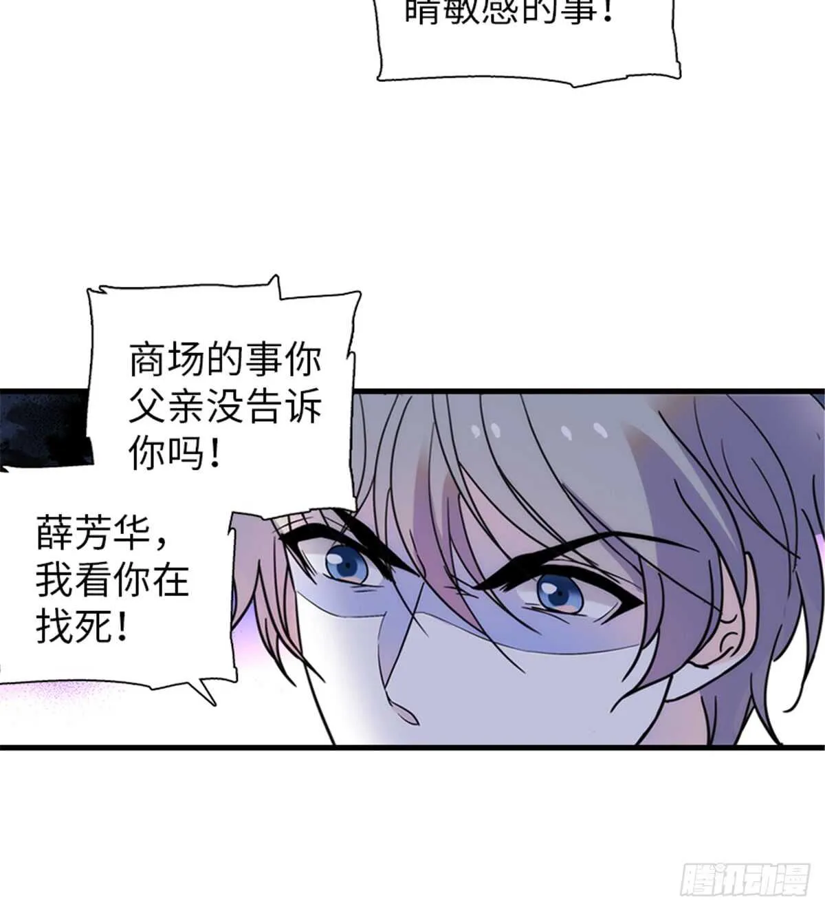 第209话 变态女色狼 第26页