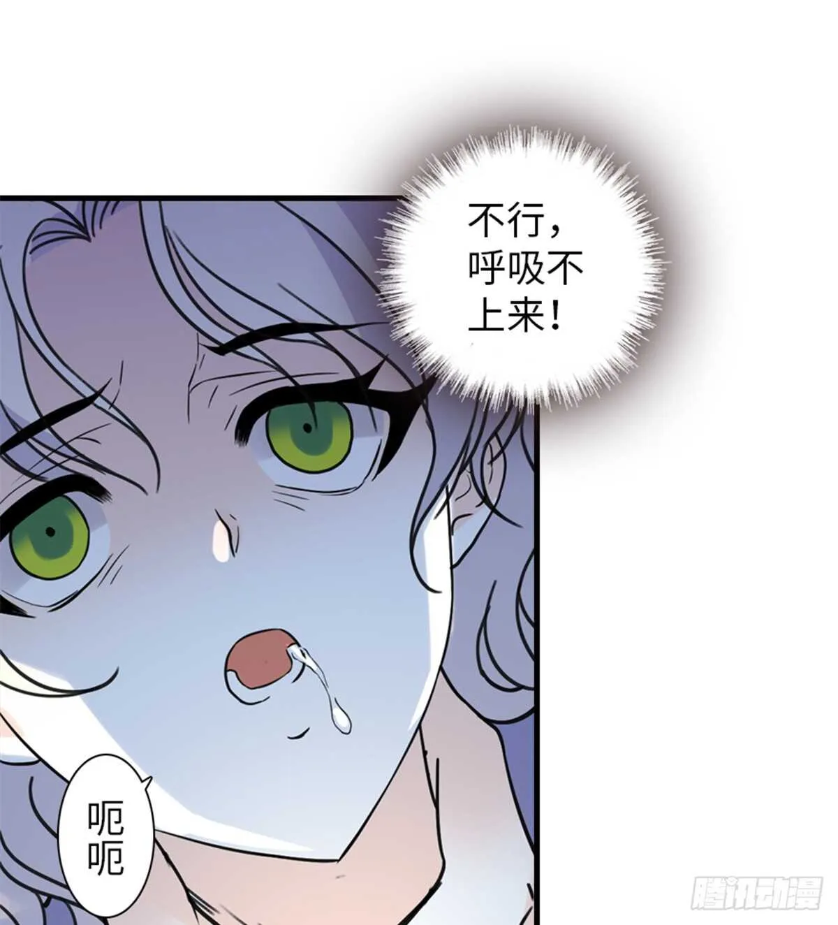 第209话 变态女色狼 第27页