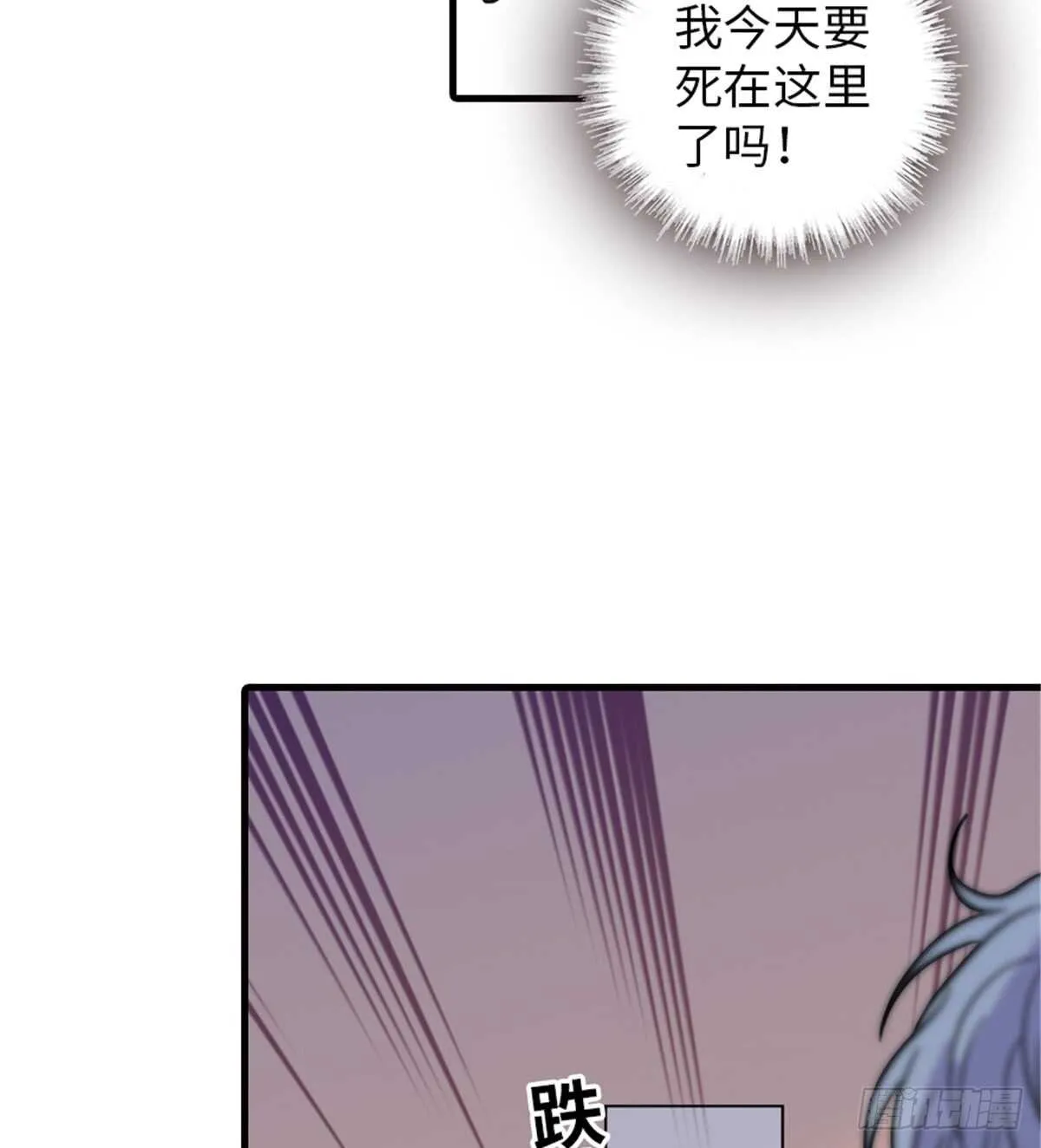 第209话 变态女色狼 第29页