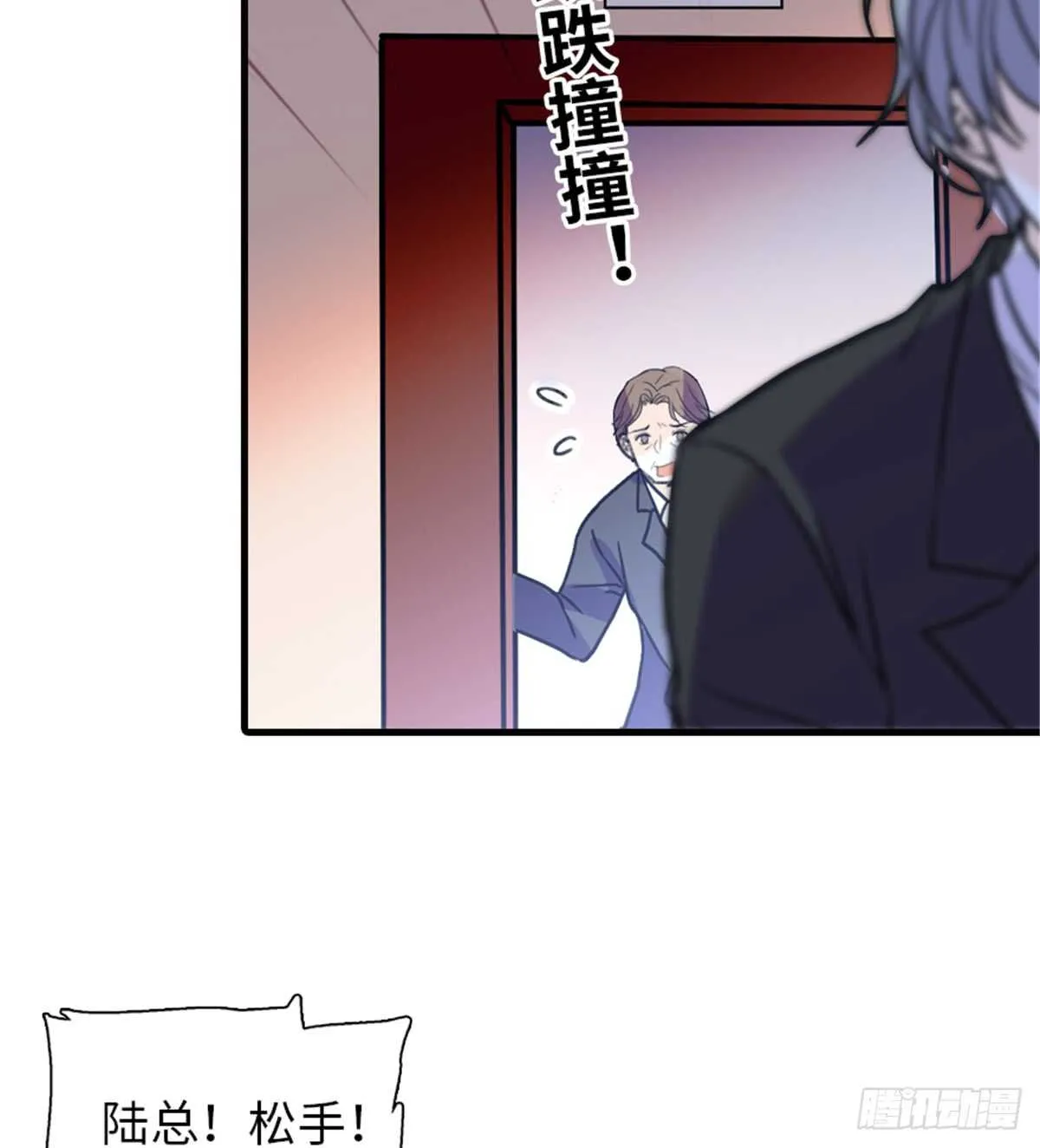 第209话 变态女色狼 第30页