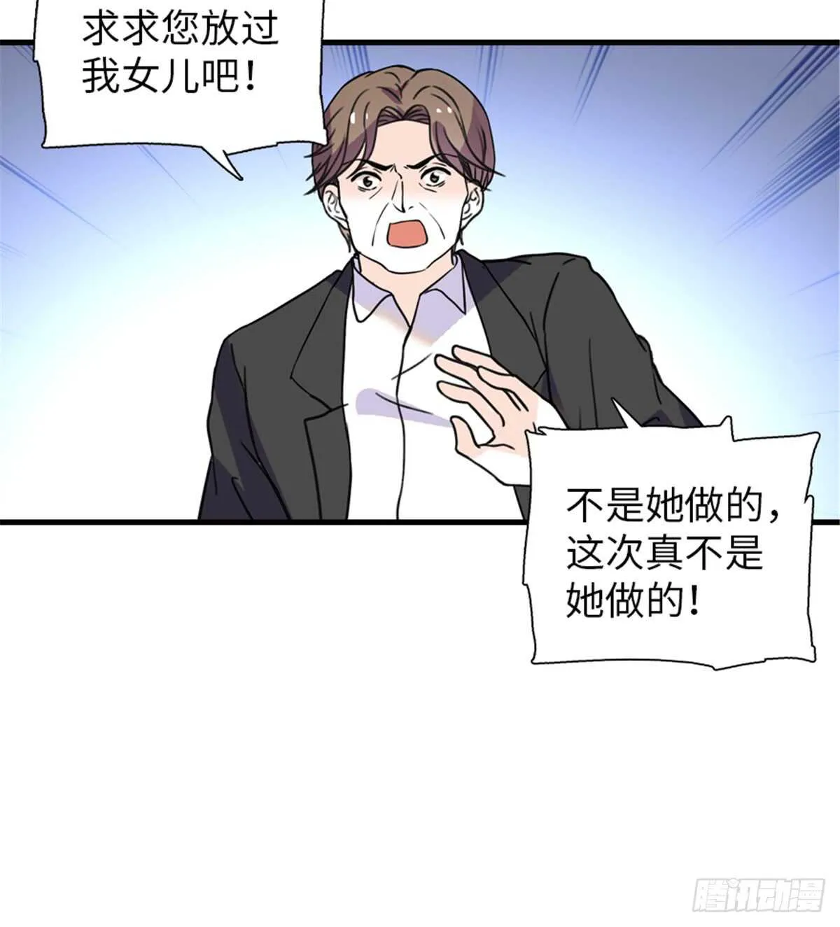 第209话 变态女色狼 第31页