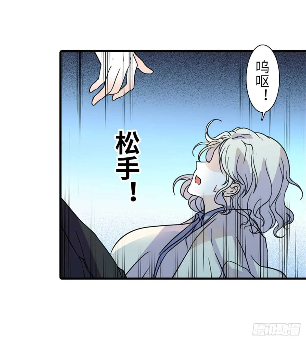 第209话 变态女色狼 第33页