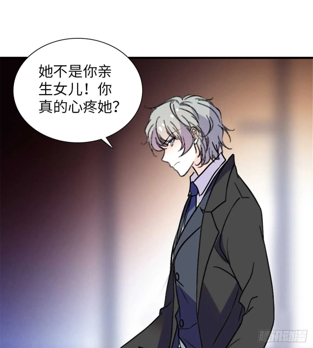 第209话 变态女色狼 第34页