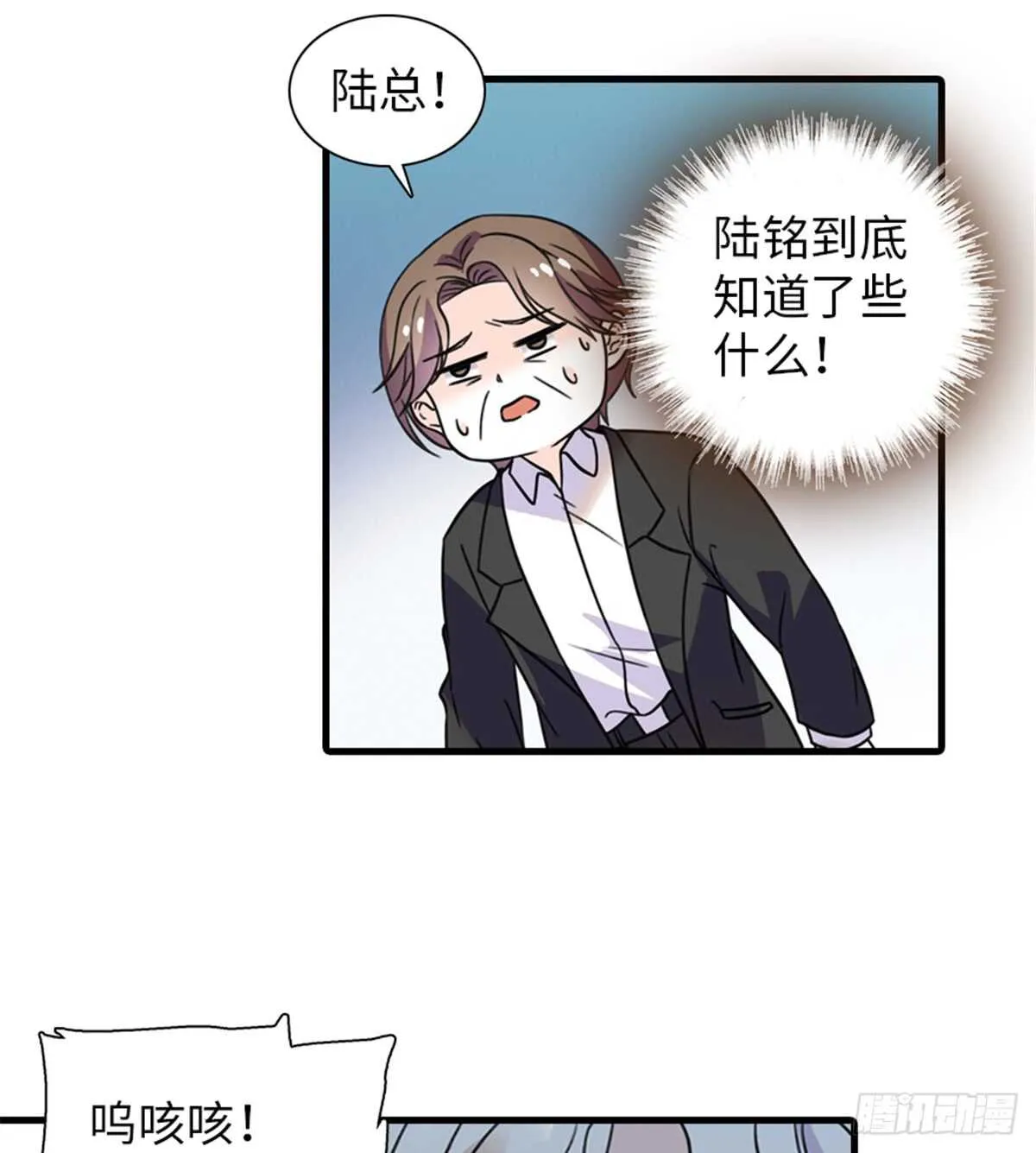 第209话 变态女色狼 第36页