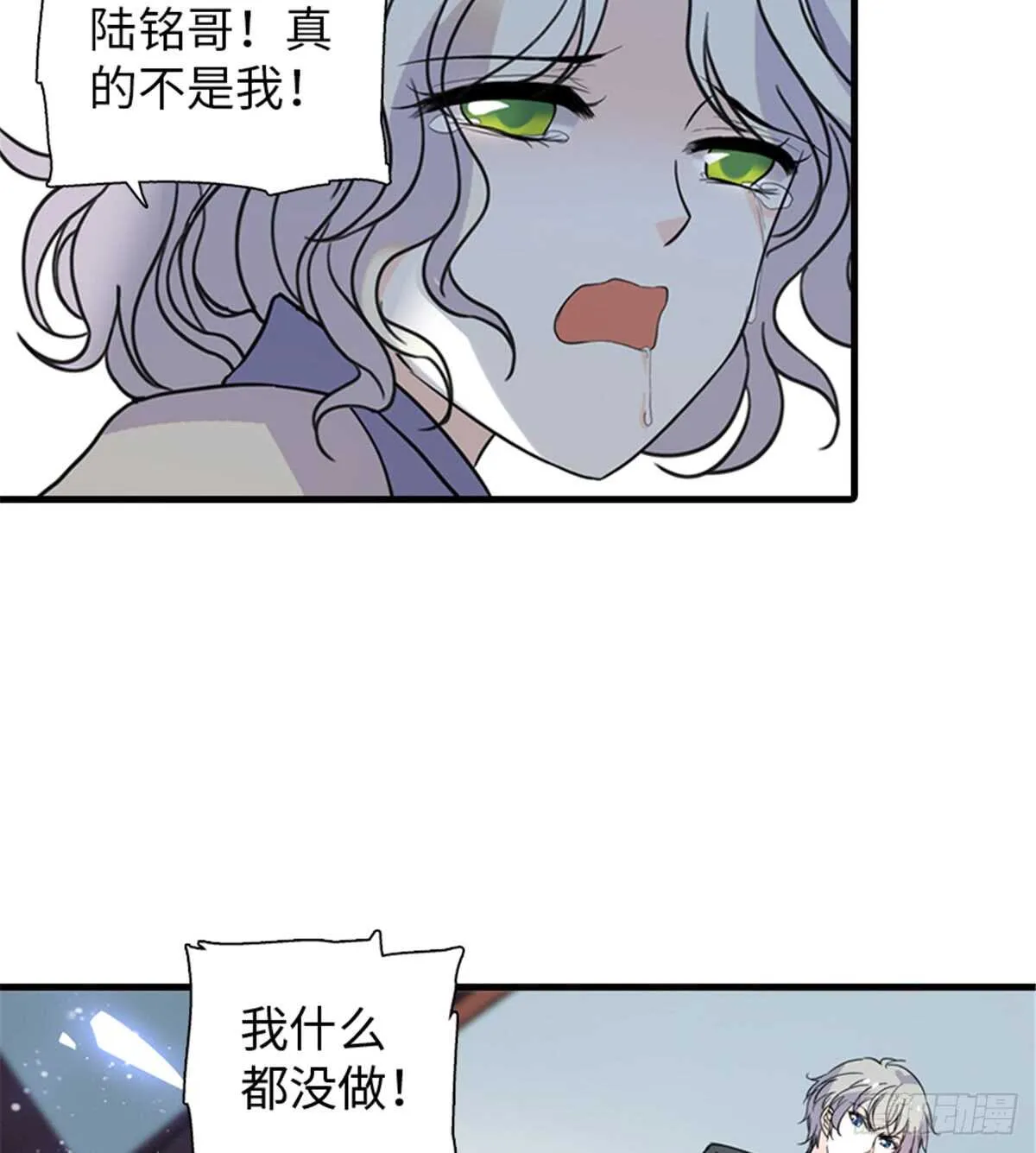 第209话 变态女色狼 第37页