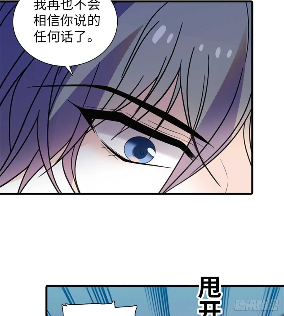 第209话 变态女色狼 第39页