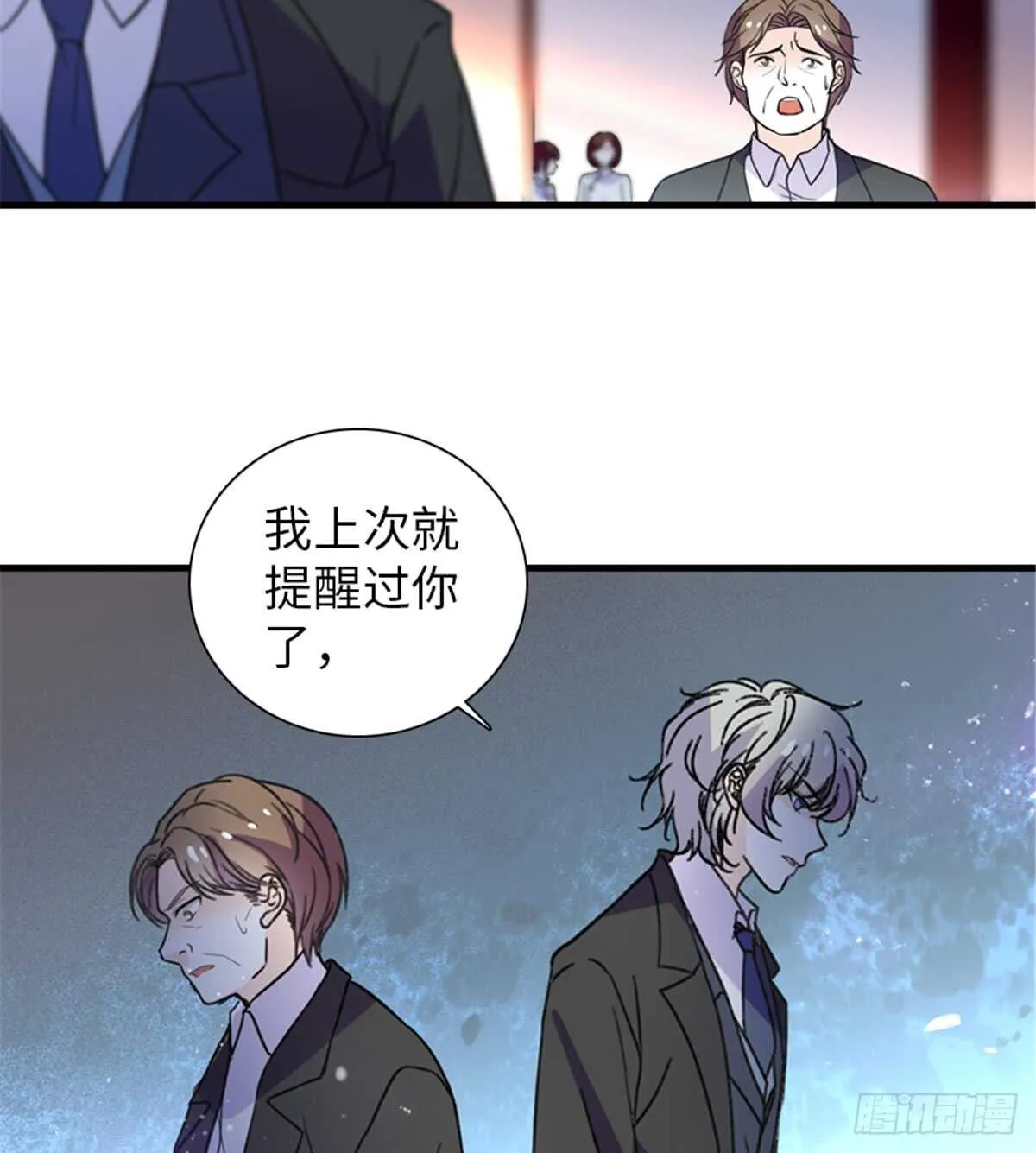 第209话 变态女色狼 第41页