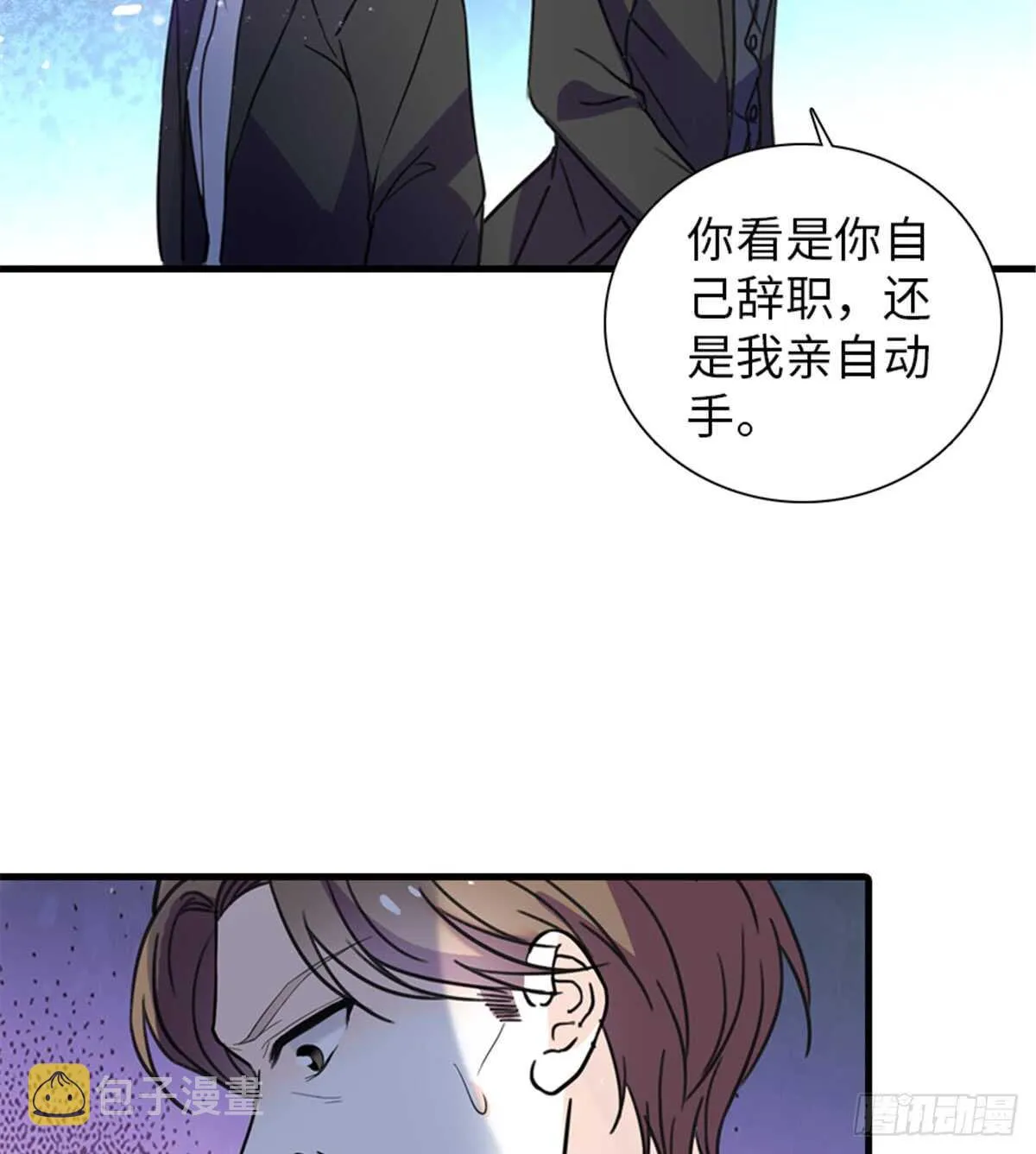 第209话 变态女色狼 第42页