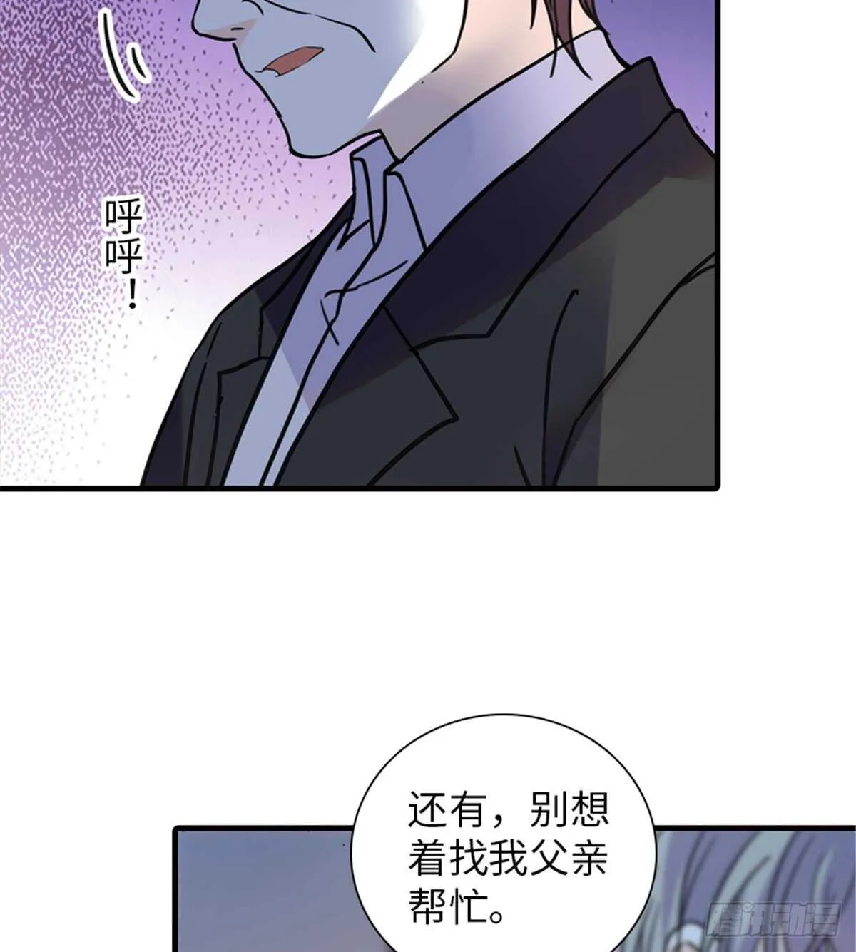 第209话 变态女色狼 第43页