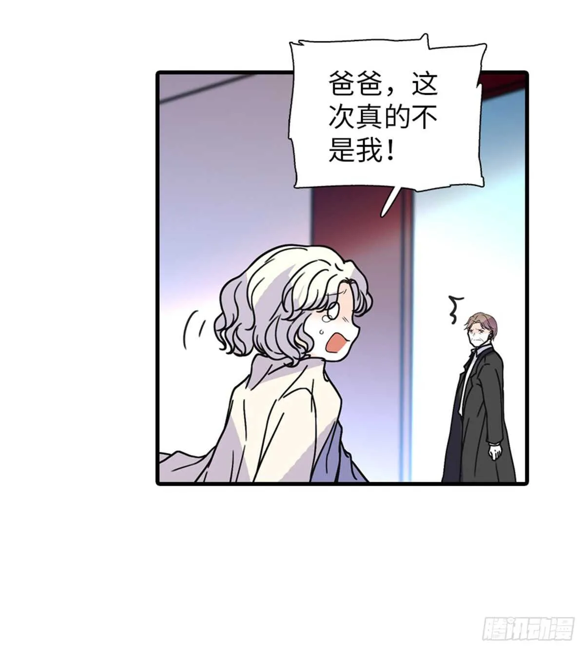 第209话 变态女色狼 第47页