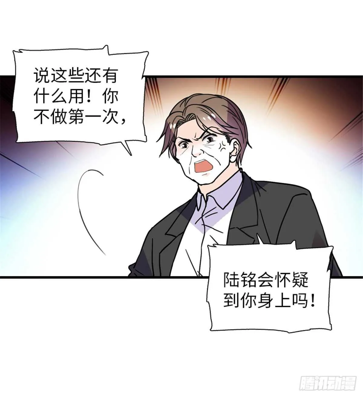 第209话 变态女色狼 第48页