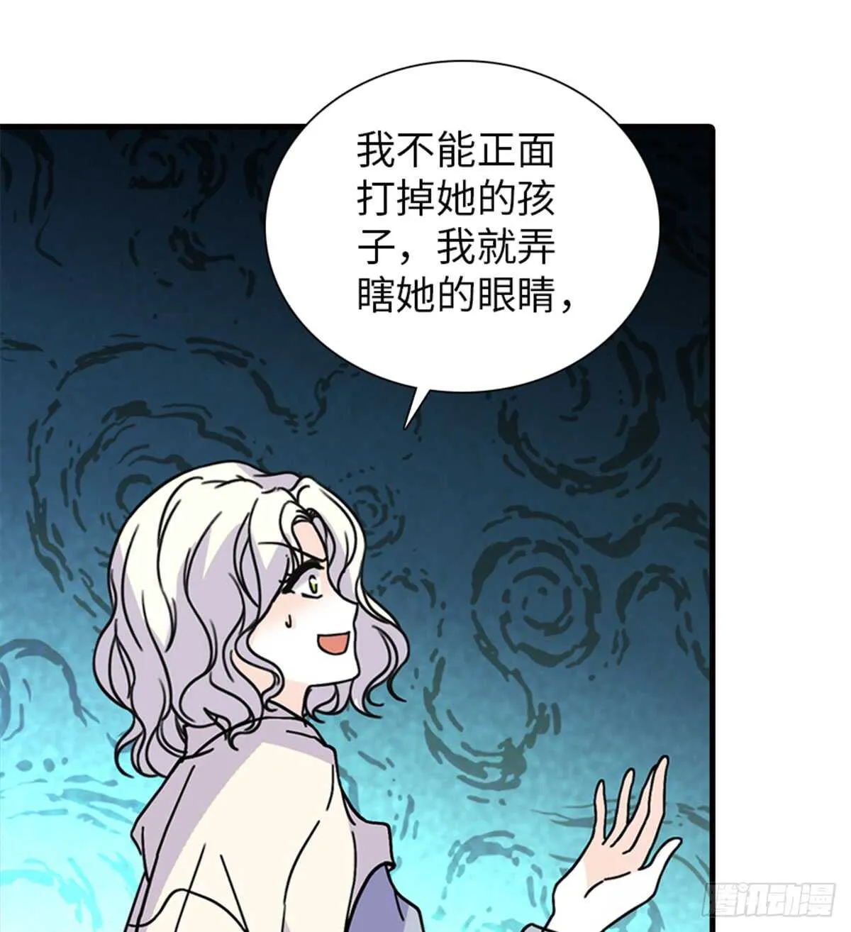 第209话 变态女色狼 第49页